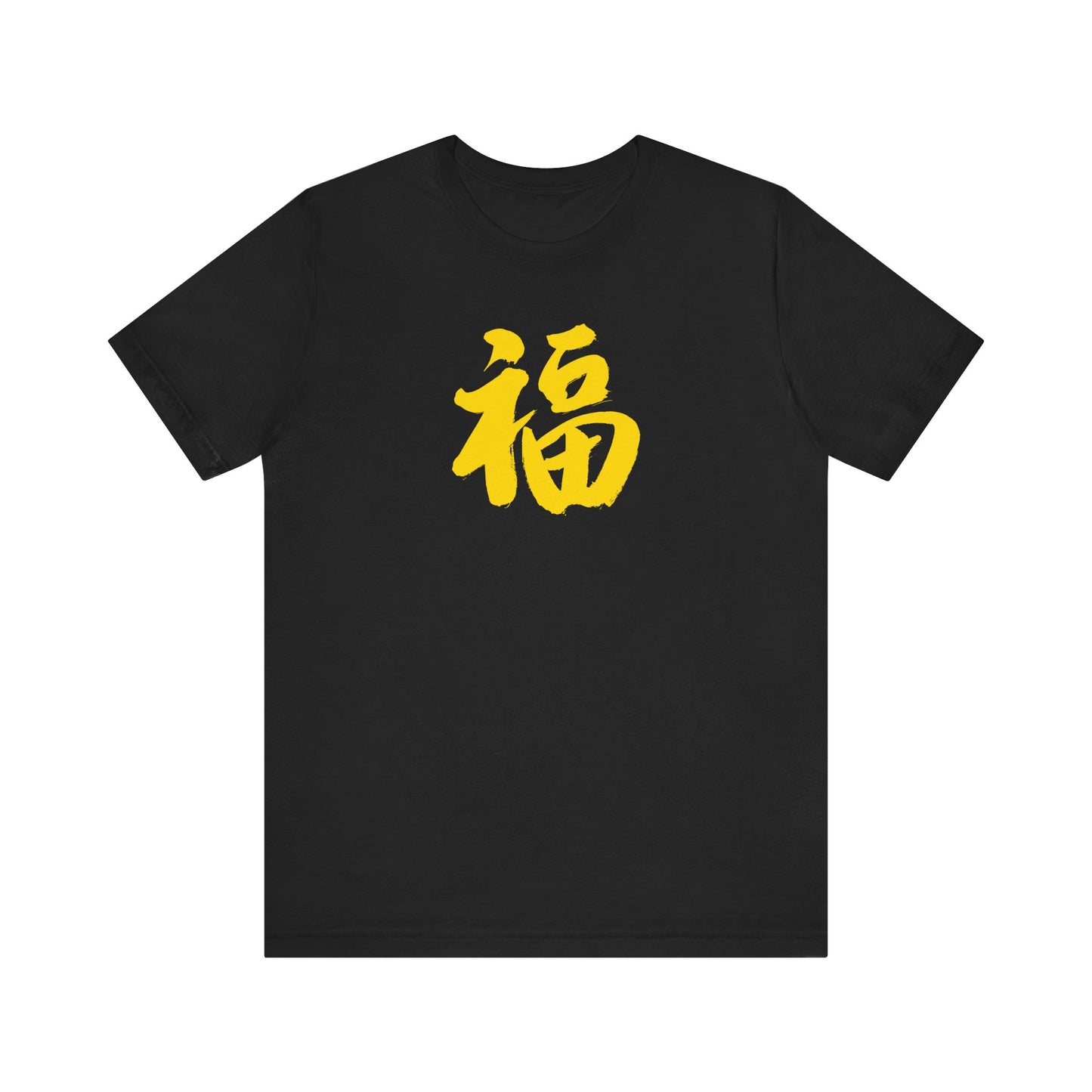 Unisex Jersey Short Sleeve Tee Chinese Fu Symbol Spread Good Luck & Blessings