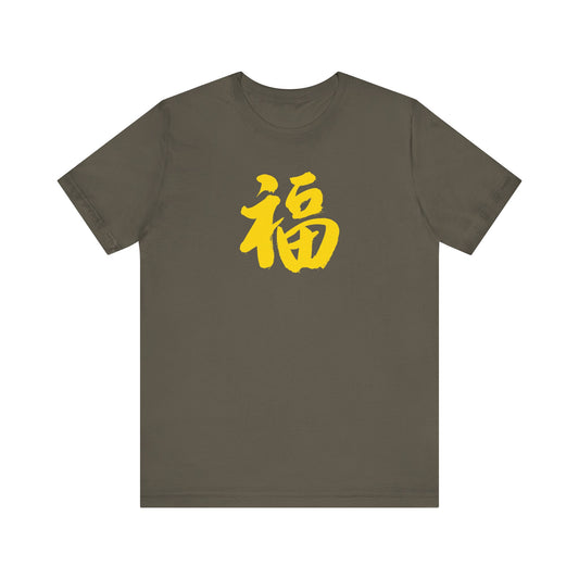 Unisex Jersey Short Sleeve Tee Chinese Fu Symbol Spread Good Luck & Blessings