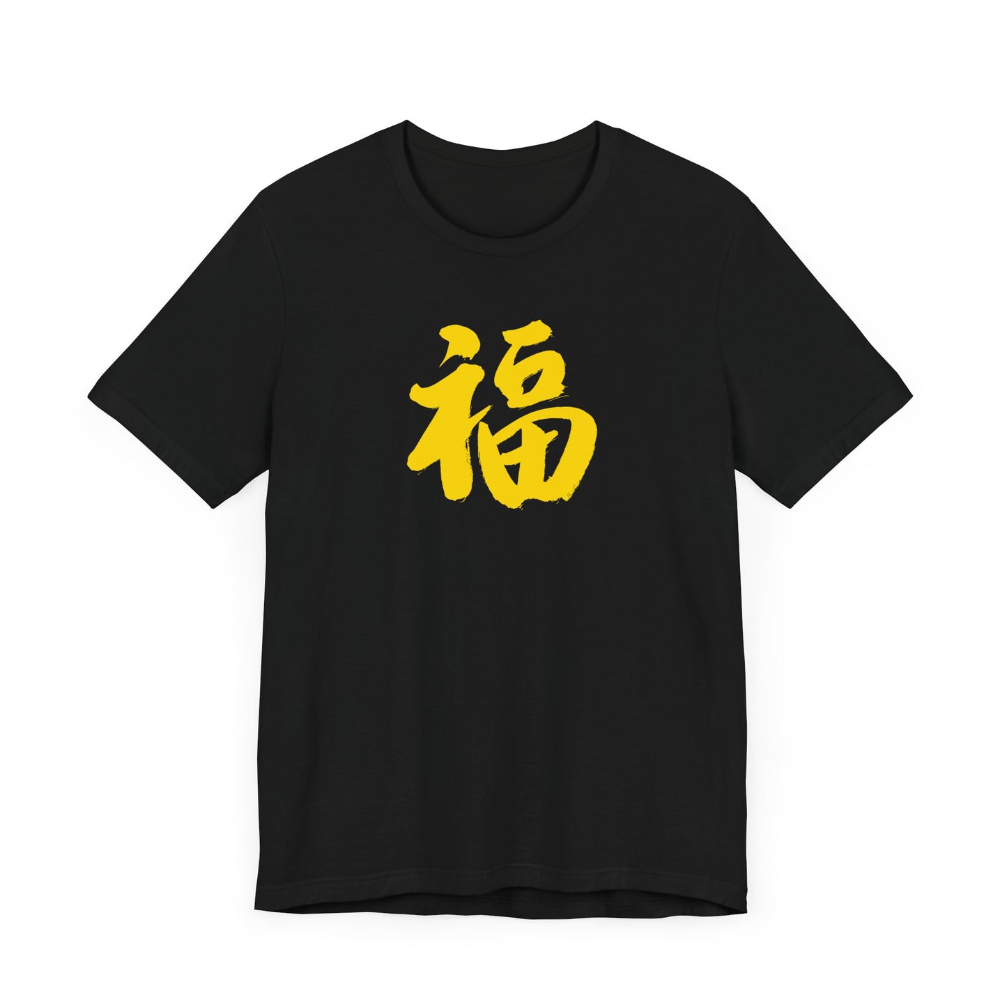 Unisex Jersey Short Sleeve Tee Chinese Fu Symbol Spread Good Luck & Blessings