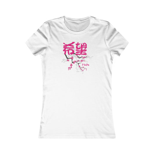 Hope 🌸💖 希望 Women's Favorite Tee