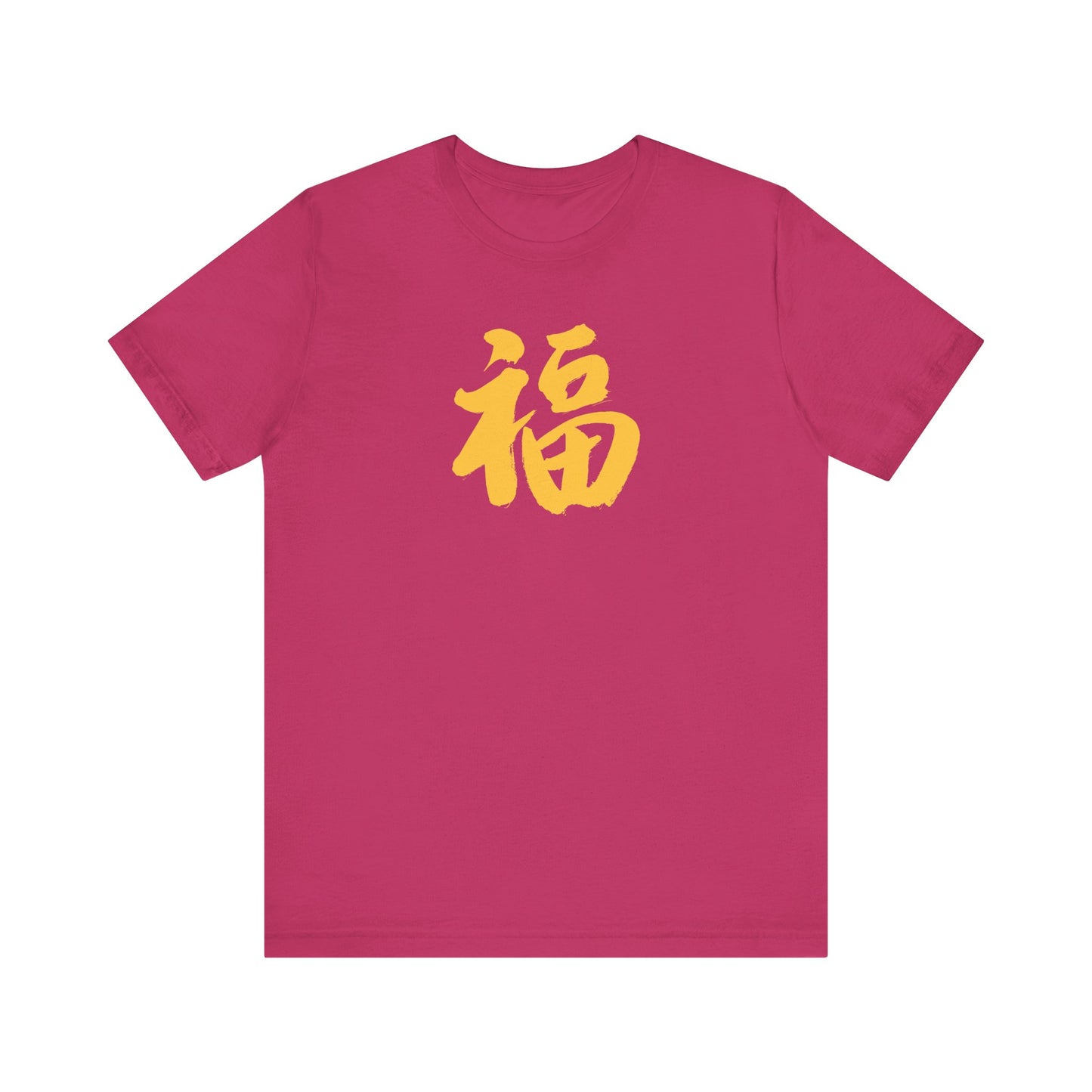 Unisex Jersey Short Sleeve Tee Chinese Fu Symbol Spread Good Luck & Blessings